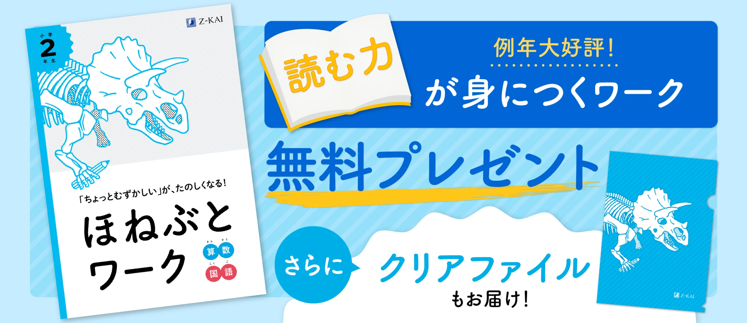 資料請求だけで今だけ3点セットが無料