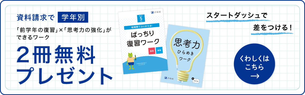 資料請求でプレゼント