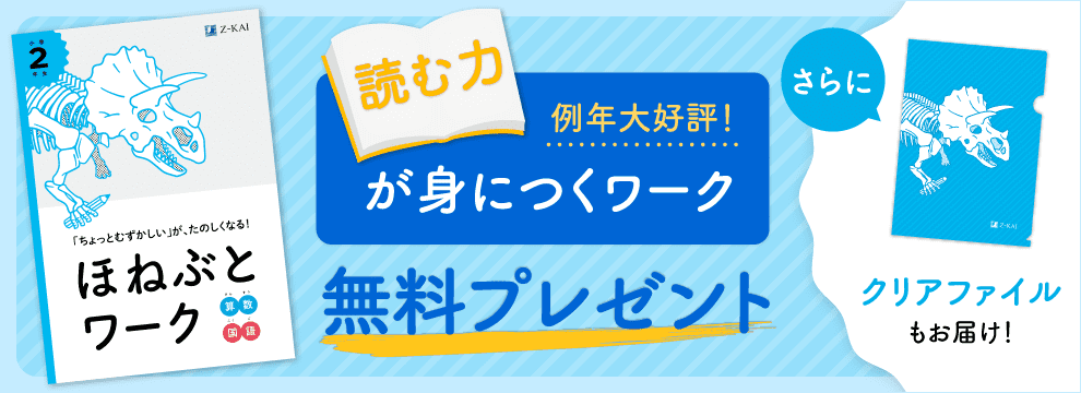 資料請求でプレゼント