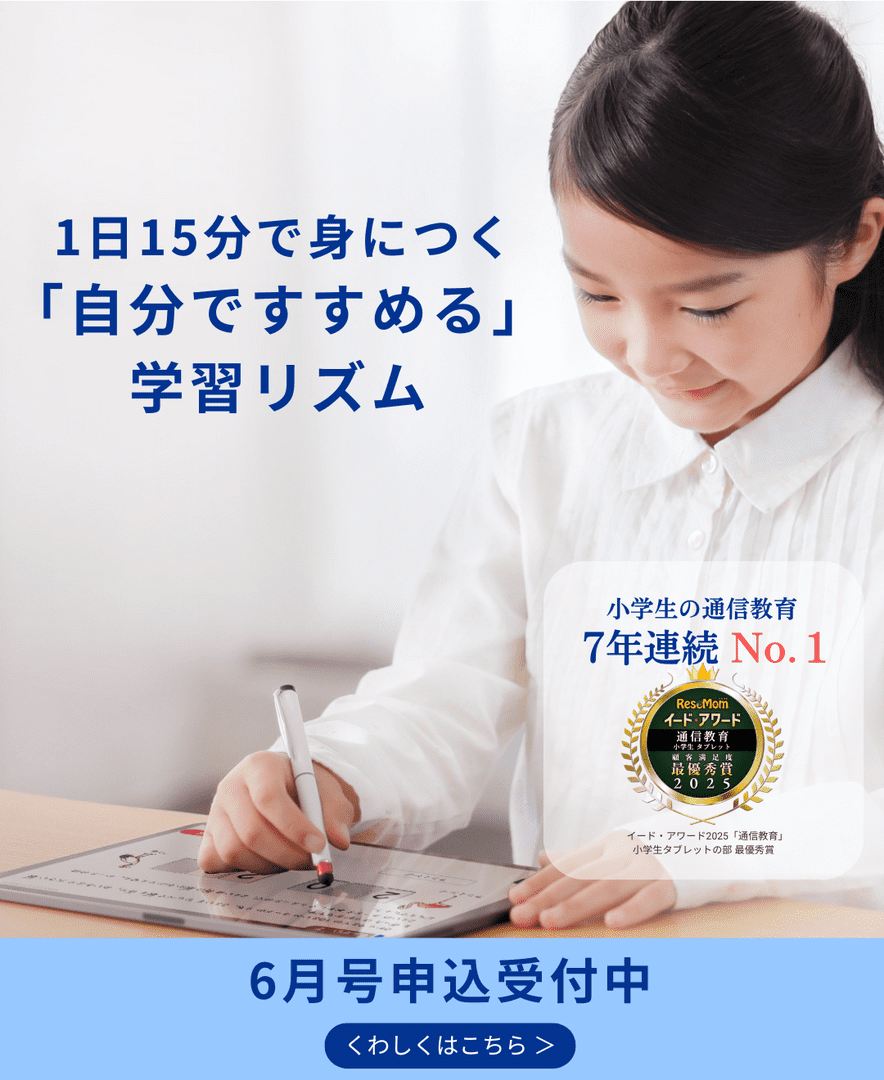 1日15分で身につく「自分ですすめる」学習リズム