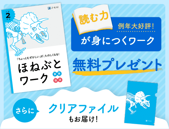 資料請求でプレゼント