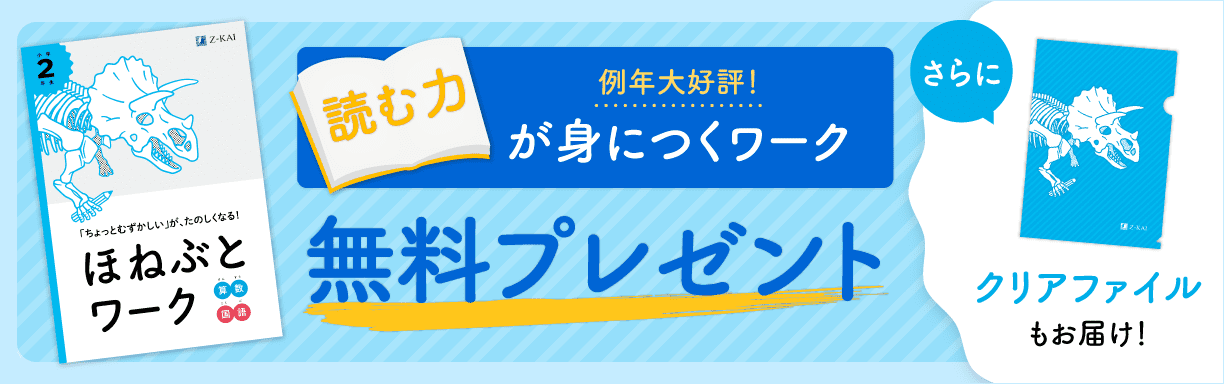 資料請求でプレゼント