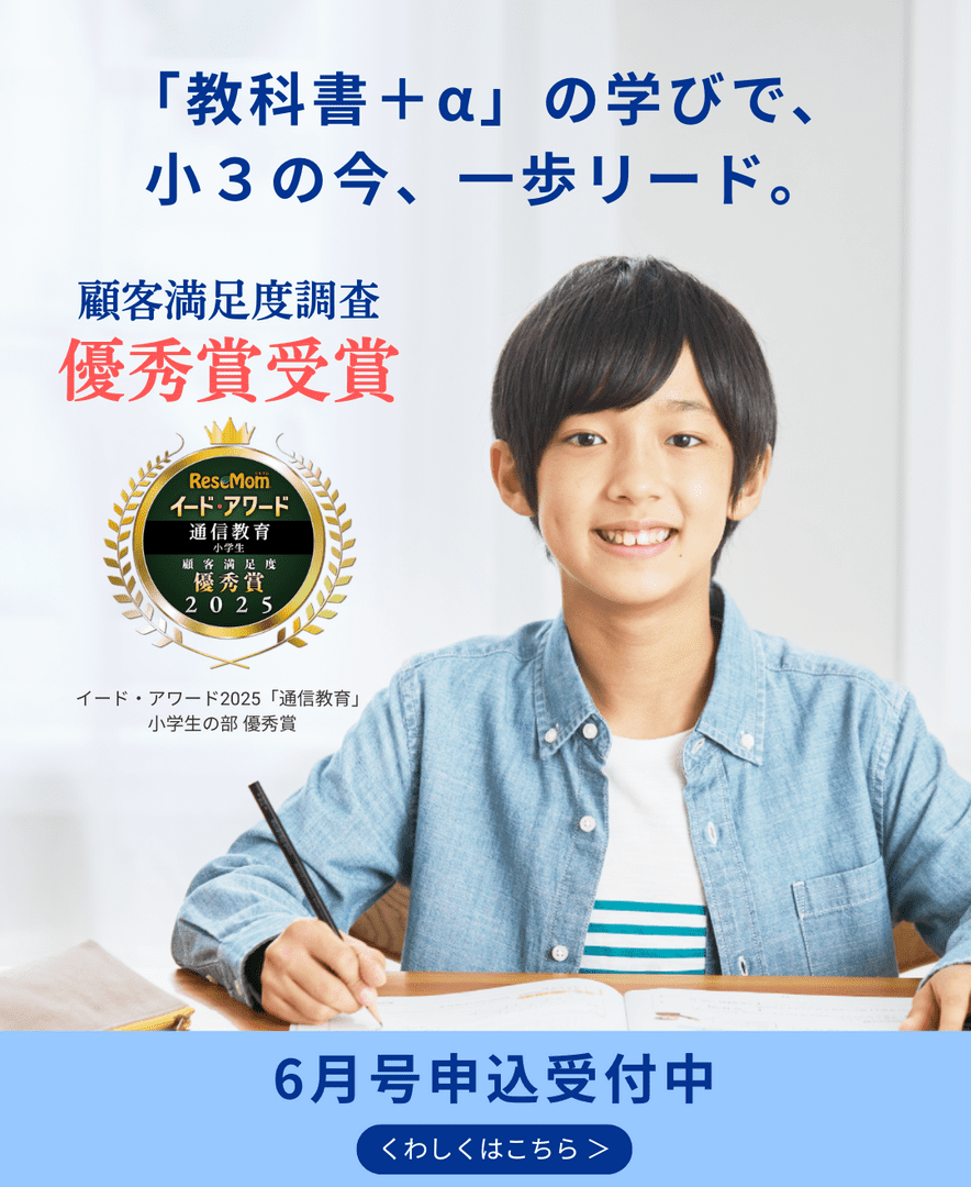 最新Z会 小3 2025年度 国算理社英思考表現力 書き込み無し エブリスタディ 最新Z会 小3 2025年度 国算理社英思考表現力 書き込み