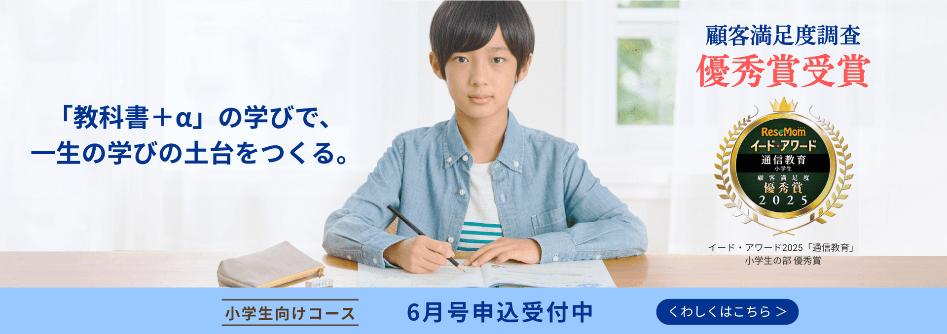 6月号受付中
