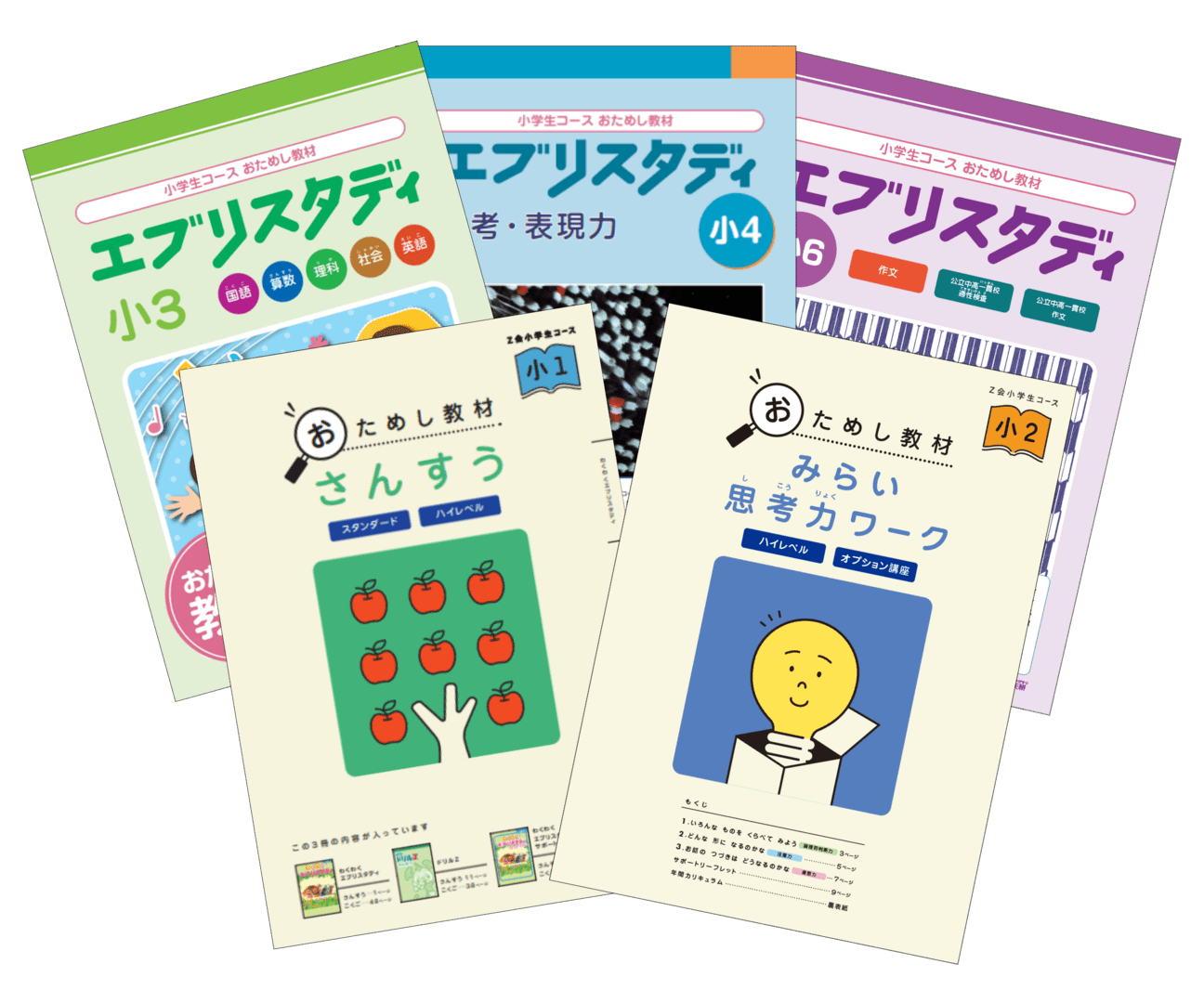 【～3/1期間限定特価】偏差値60のための教材【理科】 3/22期間限定特価】偏差値60のための教材【理科】 【公式通販】