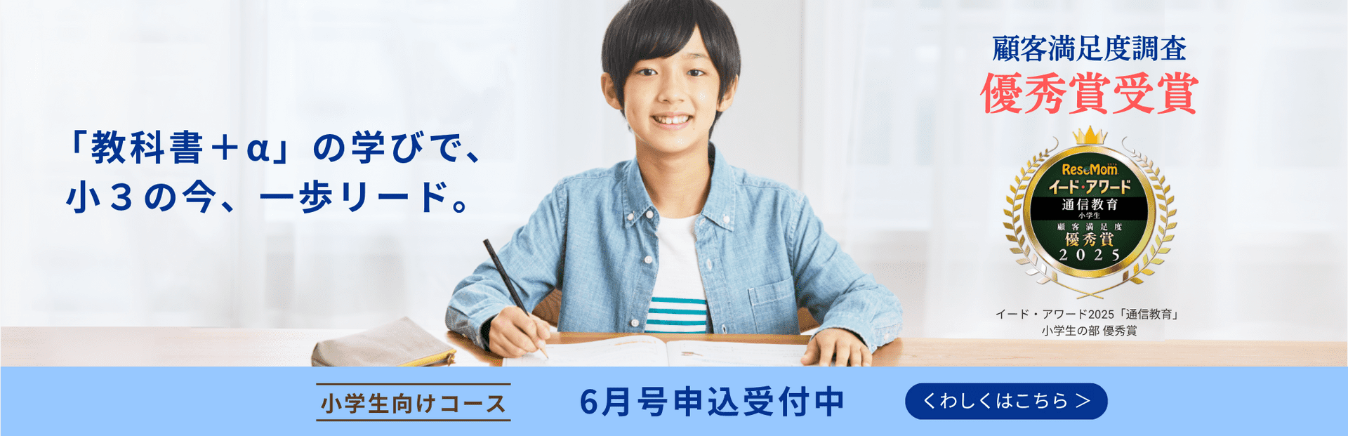 小学生コース3年生 - Z会の通信教育 小学生