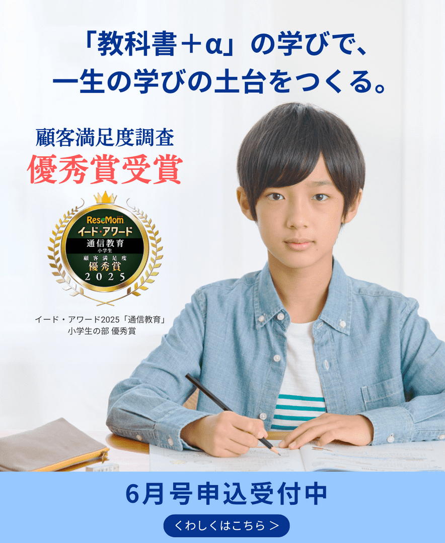 6月号受付中