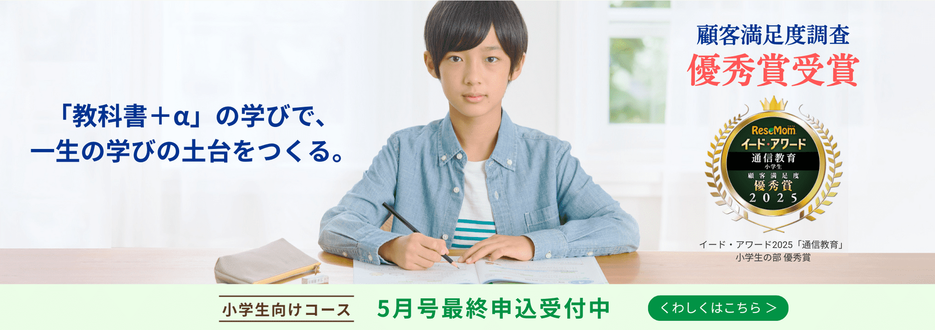 5月号受付中