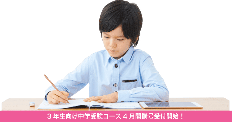 自宅学習をしている学生の画像