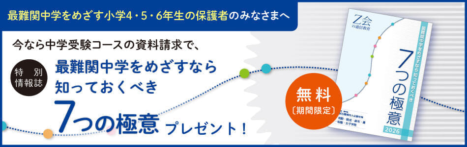 267つの極意CP
