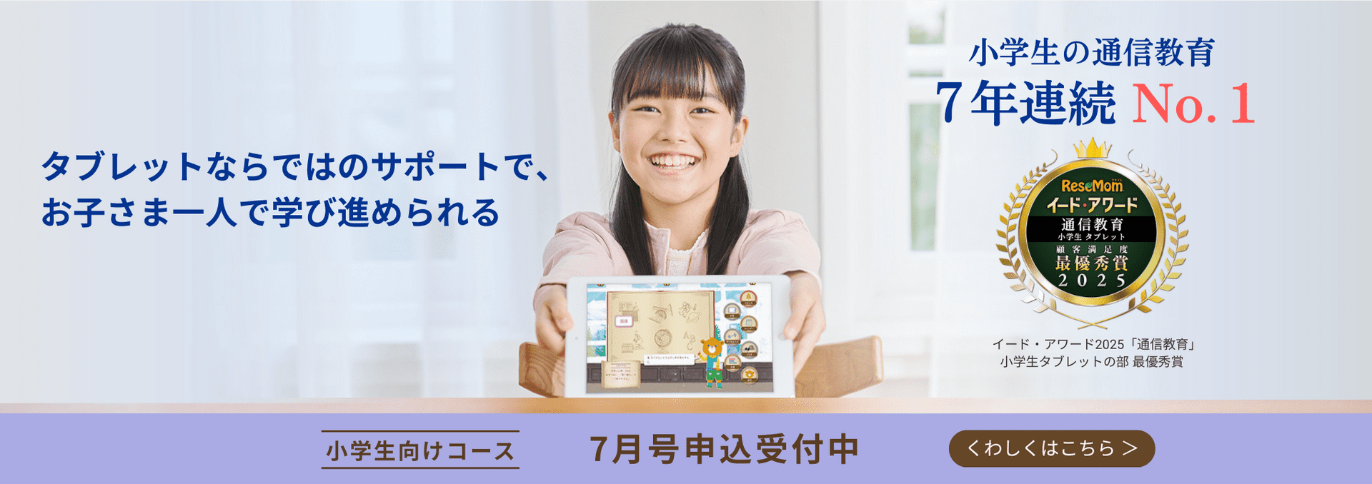 7月号