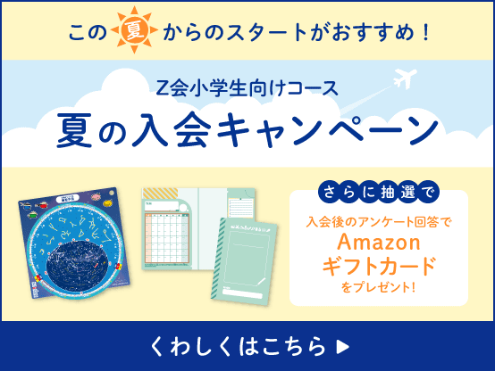 ご入会でプレゼント