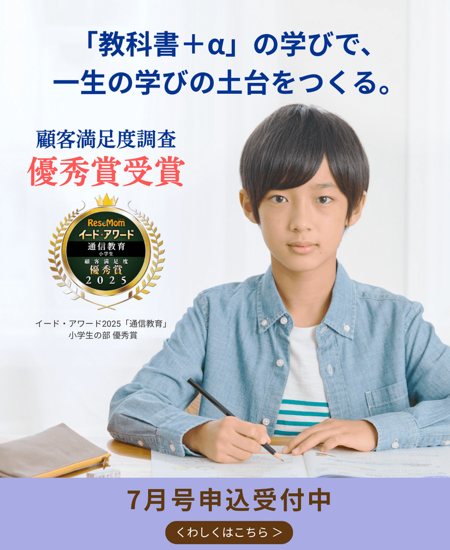 7月号受付中