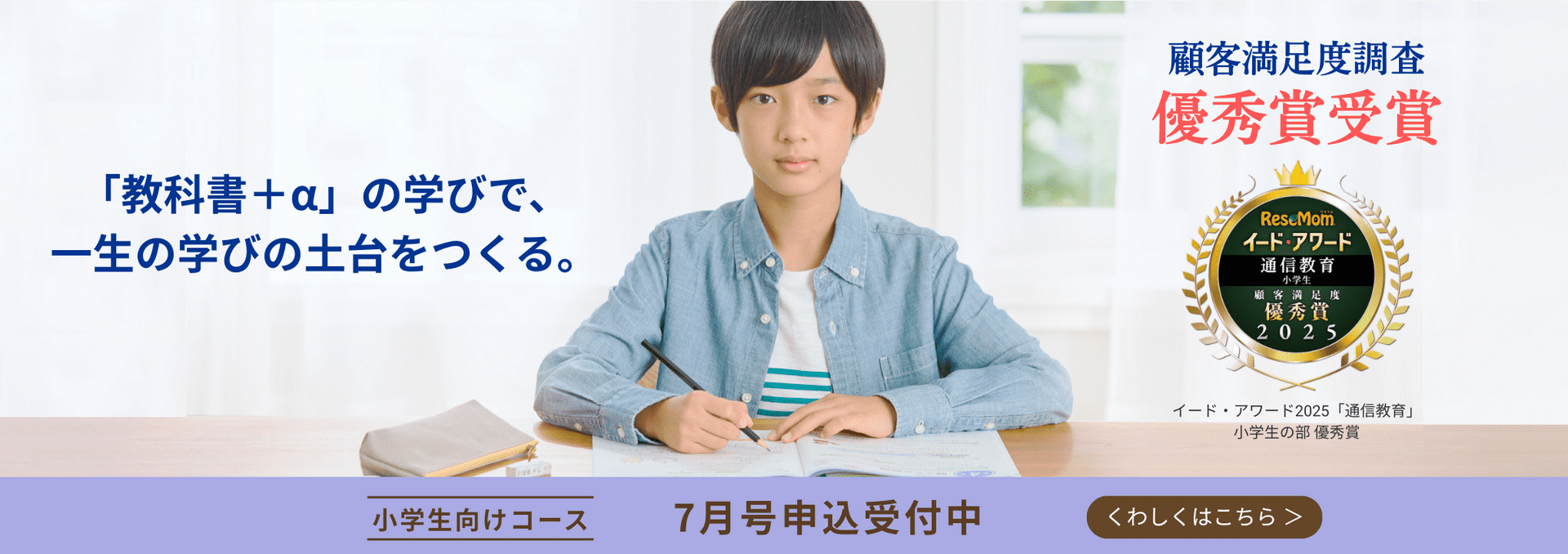 7月号受付中