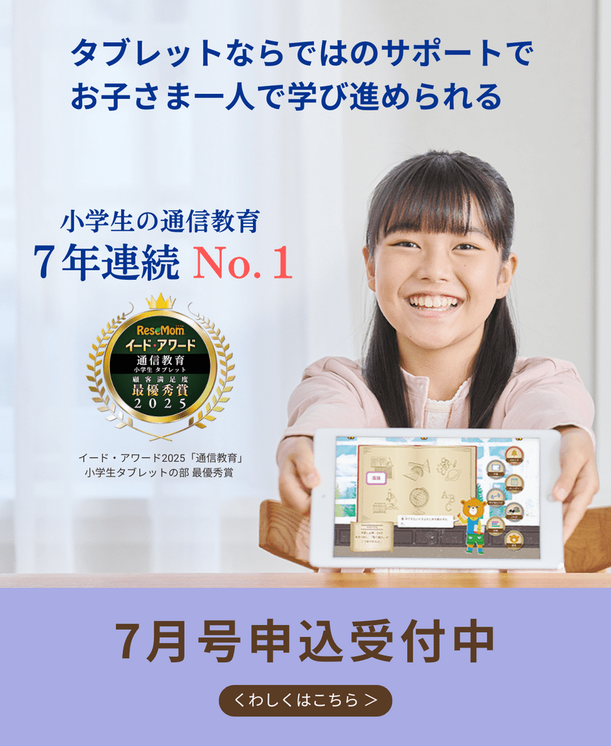 7月号