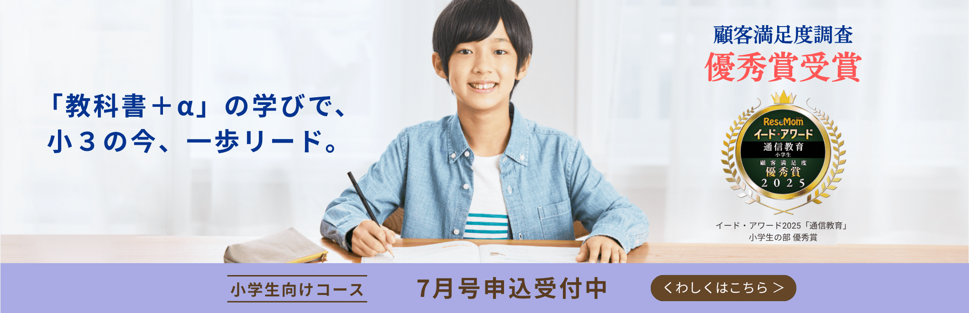 小学生コース3年生 - Z会の通信教育 小学生
