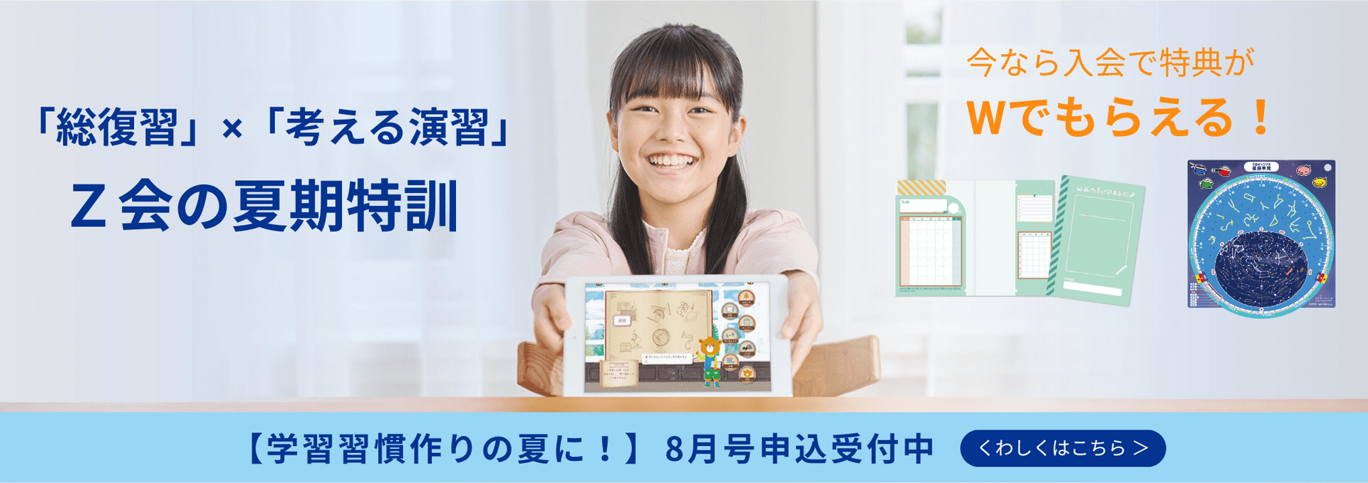 8月号