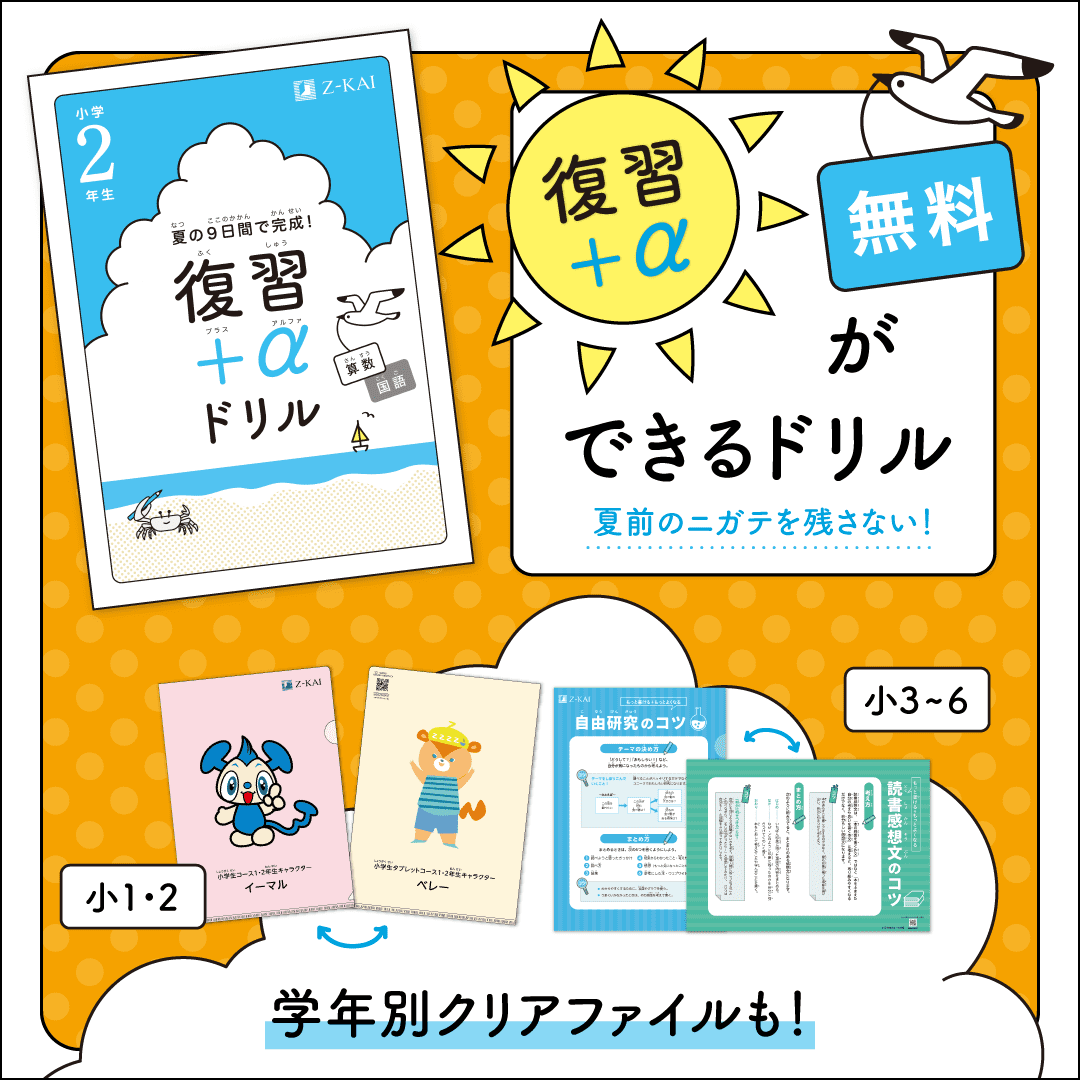 ワークを無料プレゼント