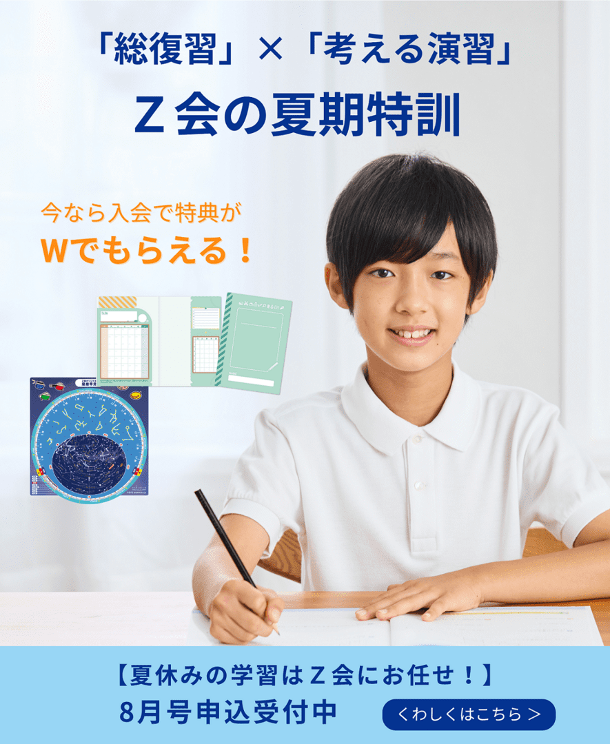 8月号受付中