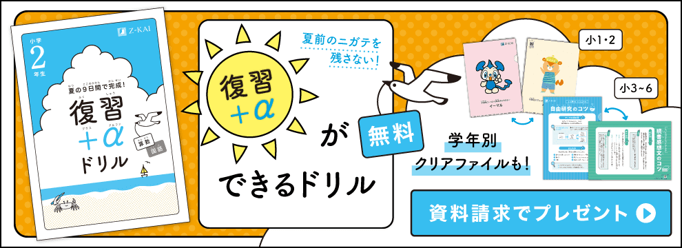 26夏資料請求CP