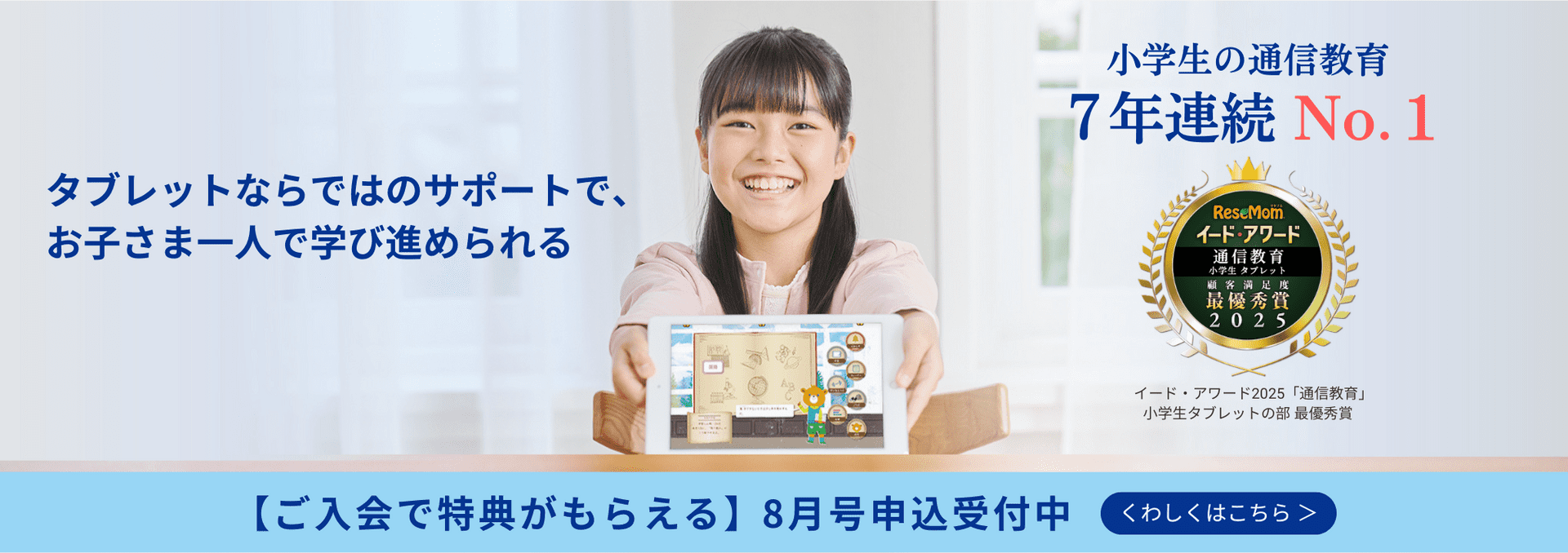 8月号