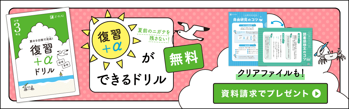 資料請求でプレゼント