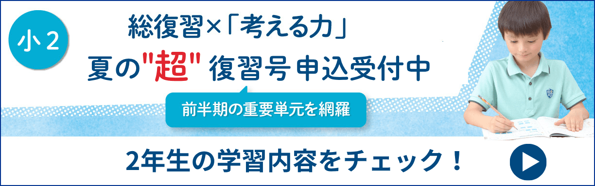 2年生・8月号の紹介