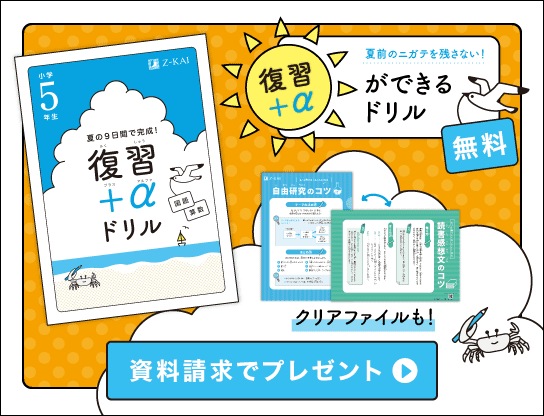 資料請求でプレゼント