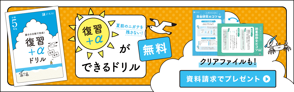 資料請求でプレゼント