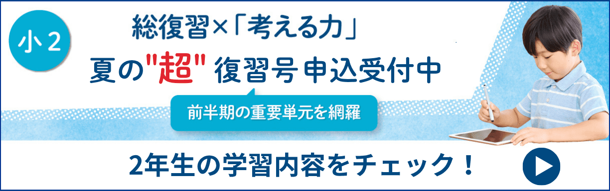 2年生・8月号の紹介
