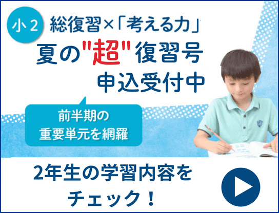 2年生・8月号の紹介