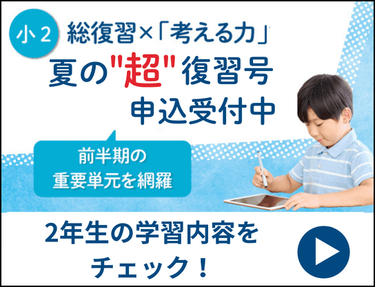 2年生・8月号の紹介