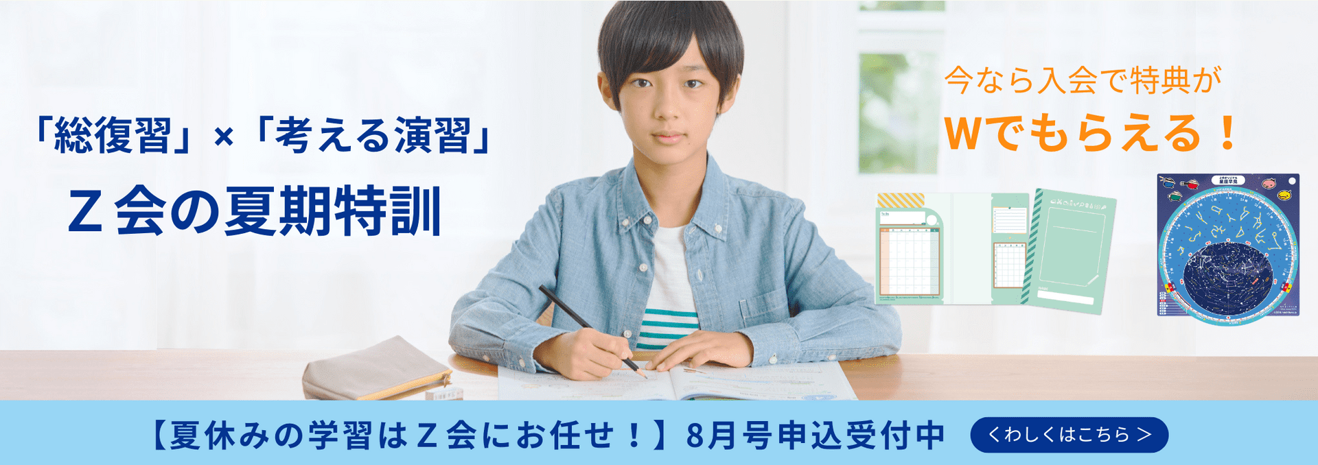 8月号受付中