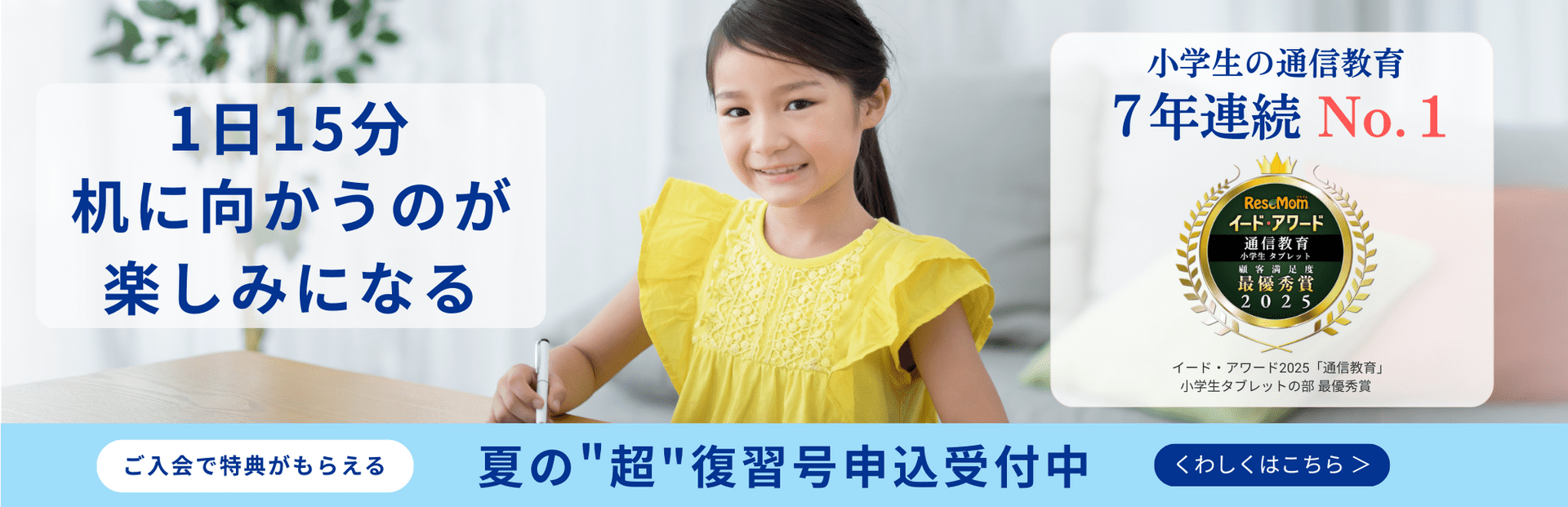 1日15分で身につく「自分ですすめる」学習リズム