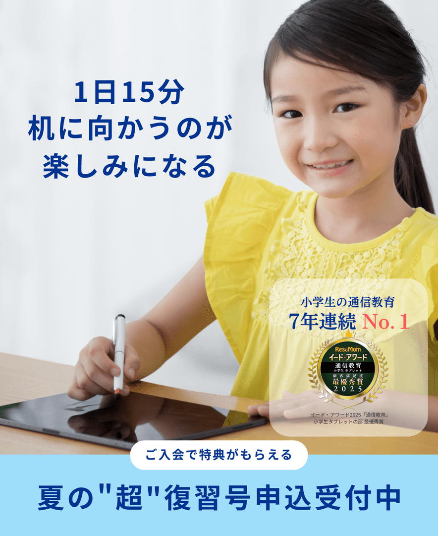 1日15分で身につく「自分ですすめる」学習リズム