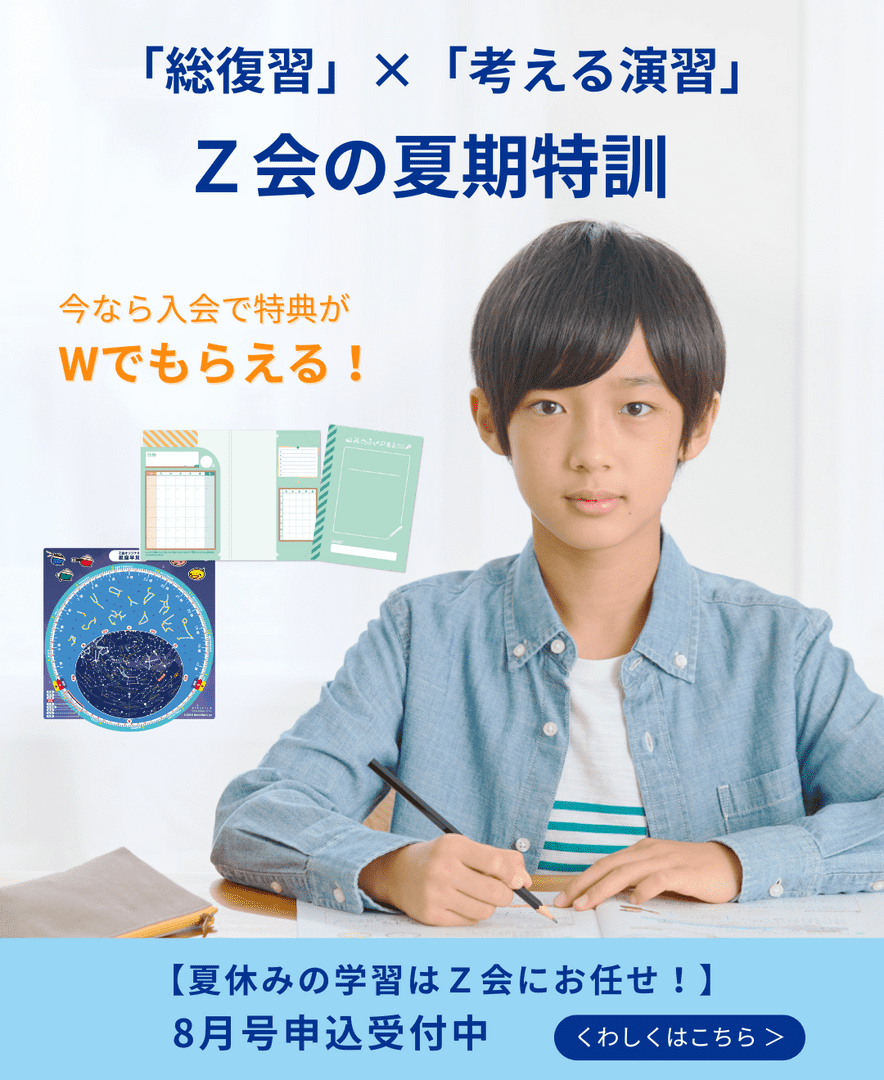 8月号受付中