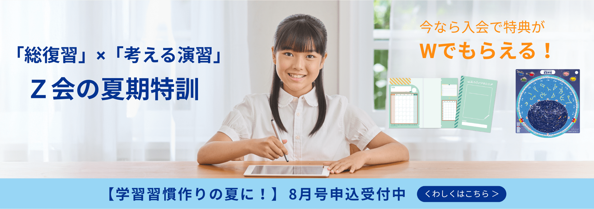 8月号