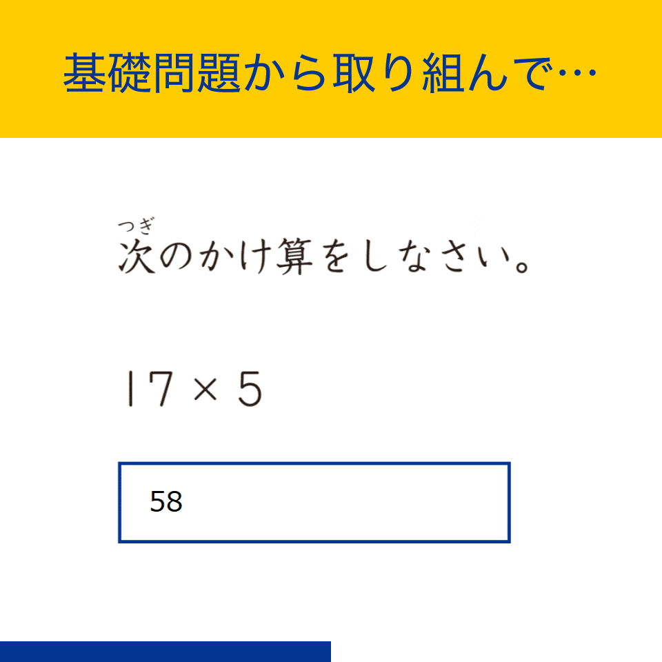 要点をおさえ、考え方まで定着