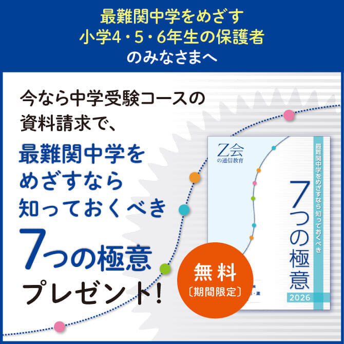 資料請求でプレゼント