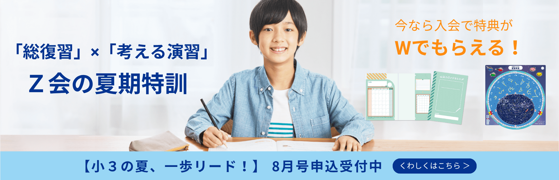 小学生コース3年生 - Z会の通信教育 小学生