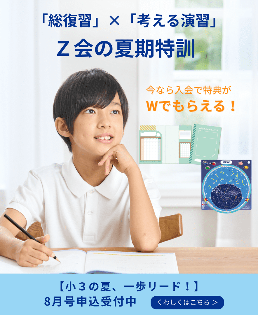 Z会　小学生コース　12ヶ月分　小3 2020年 小学生コース3年生 - Z会の通信教育 小学生