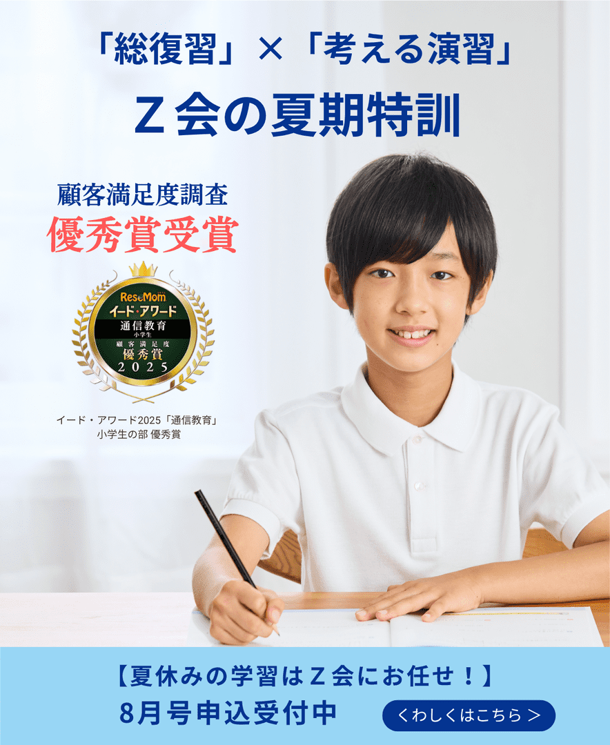 8月号受付中