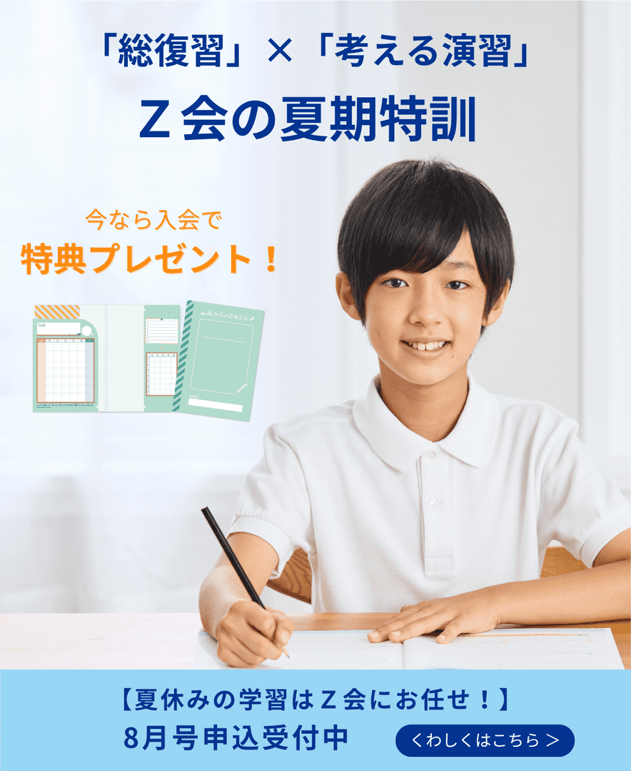 8月号受付中
