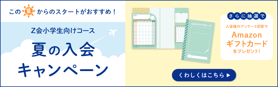 26夏入会CP後半