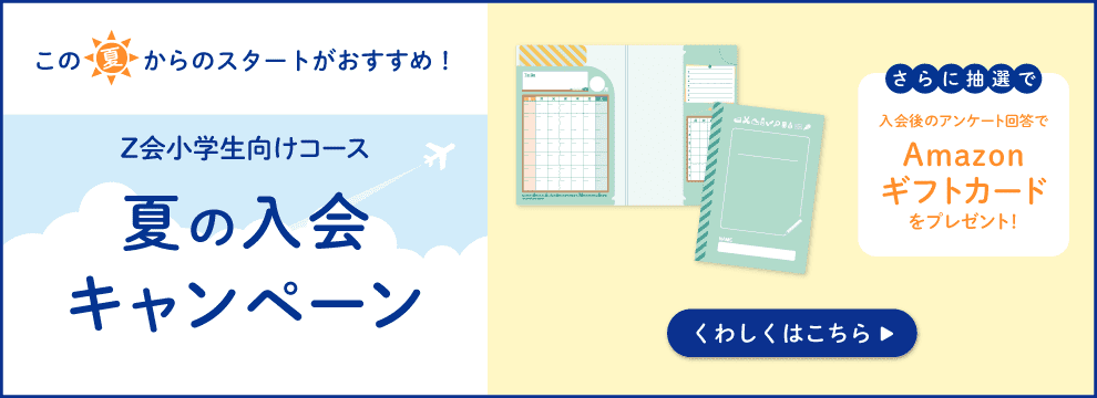 26夏入会CP後半