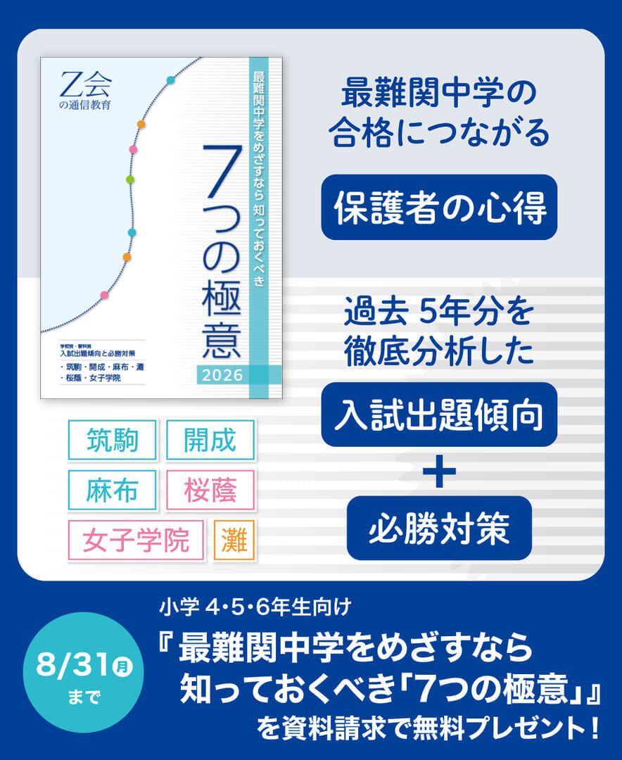 7つの極意