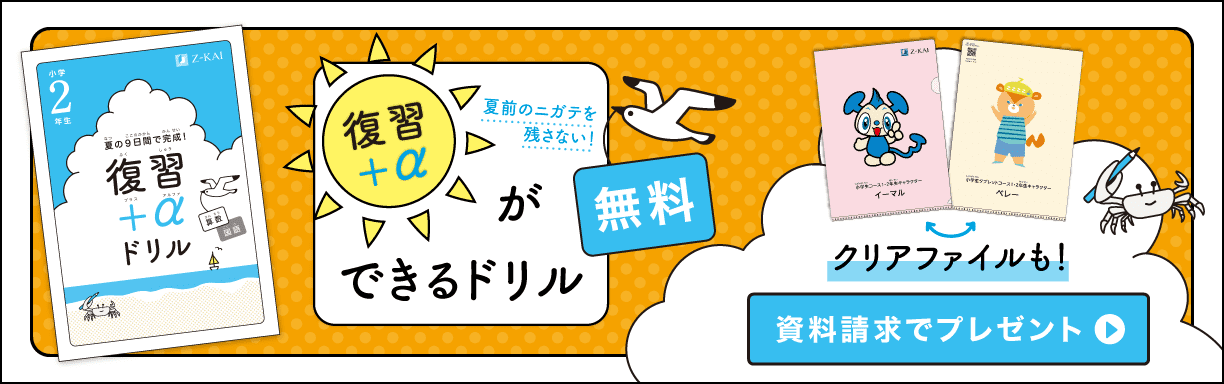 資料請求でプレゼント