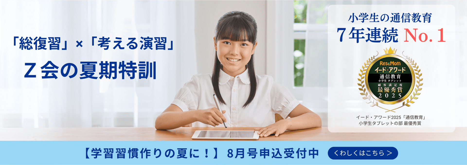 8月号