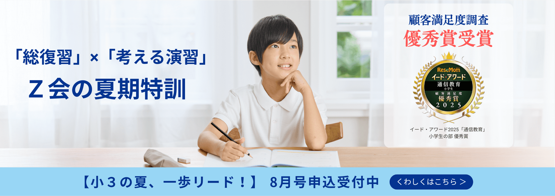 8月号