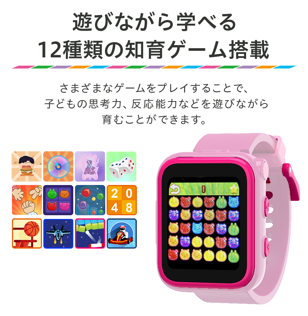 知育ゲーム搭載